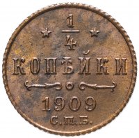 Купить 1/4 копейки 1909 СПБ
