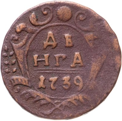 купить Денга 1739