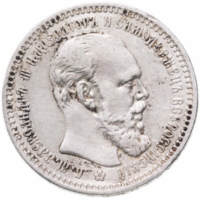 купить 1 рубль 1893 (АГ)