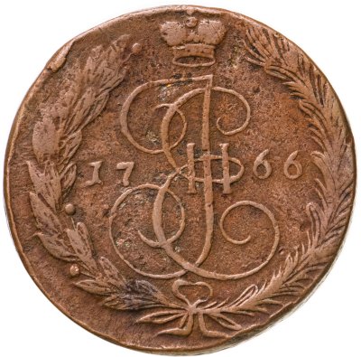 купить 5 копеек 1766 ЕМ