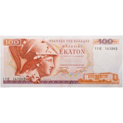 купить Греция 100 драхм 1978 "Адамантиос Кораес. Монастырь Аркадис, Крит" Первый тип "Без А" (Pick 200а)