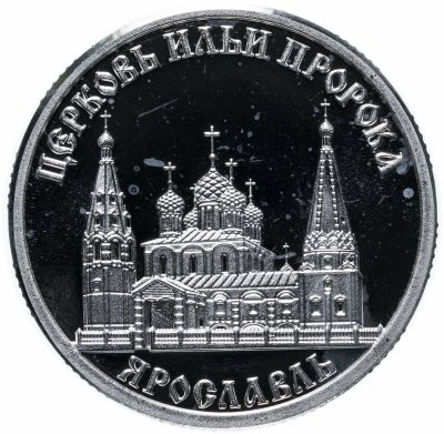 купить Жетон "Золотое Кольцо России. Ярославль"