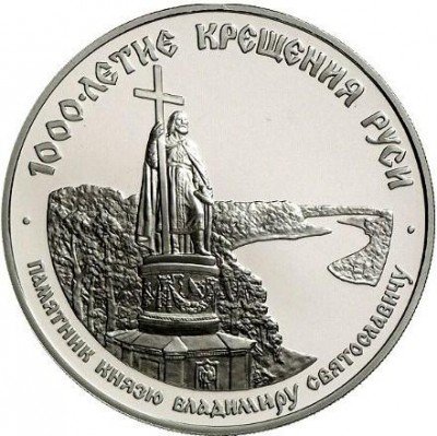 купить 25 рублей 1988 года ЛМД памятник Владимиру Proof