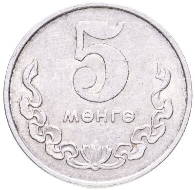 купить Монголия 5 мунгу 1970