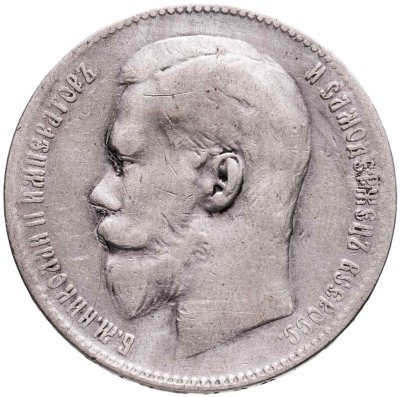 купить 1 рубль 1899 **