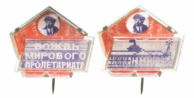 купить Значок СССР "Вождь мирового пролетариата".