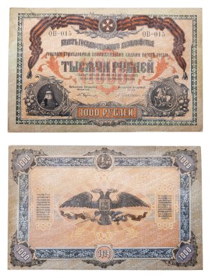 купить Вооруженные Силы Юга России (ВСЮР) 1000 рублей 1919