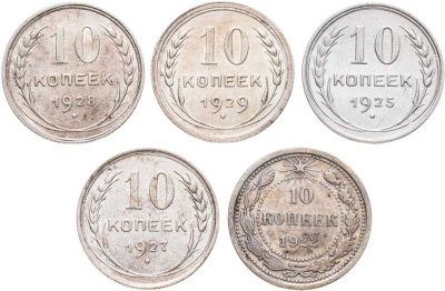 купить РСФСР-СССР набор из 5 серебряных монет 10 копеек 1922 - 1929 гг