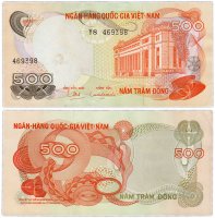 купить Южный Вьетнам 500 донг 1970