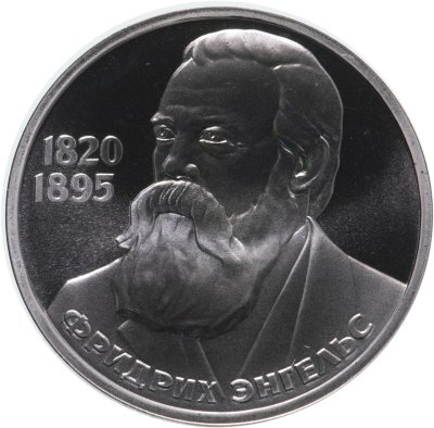 купить 1 рубль 1985 "165 лет со дня рождения Фридриха Энгельса", стародел