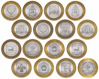 купить Набор из 16 монет 10 рублей 2008-2009 серия "Российская Федерация" из оборота, с разделением по дворам