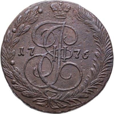 купить 5 копеек 1776 ЕМ