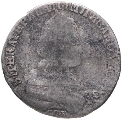 купить 15 копеек 1787 СПБ
