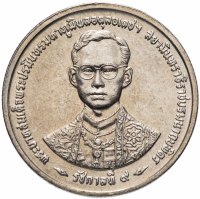 купить Таиланд 2 бата (baht) 1996 "50 лет правления Короля Рамы IX"