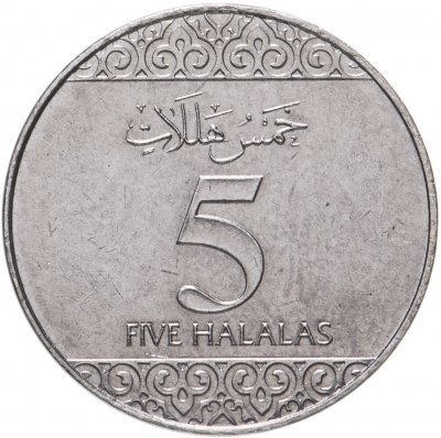 купить Саудовская Аравия 5 халалов (halalas) 2016