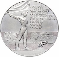купить Медаль настольная "30 лет Победы в Великой Отечественной войне. Ижевский машиностроительный завод" в оригинальном футляре, олово, СССР, 1975 г.