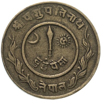 купить Непал 2 пайса (paise) 1942-1954, случайный год