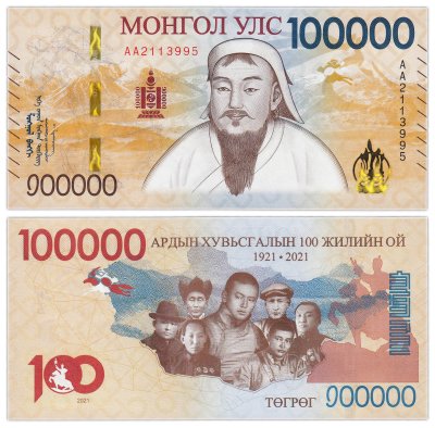 купить Монголия - 100000 тугриков 2025 (2021) памятная «100 лет Народной революции» Рick-82a