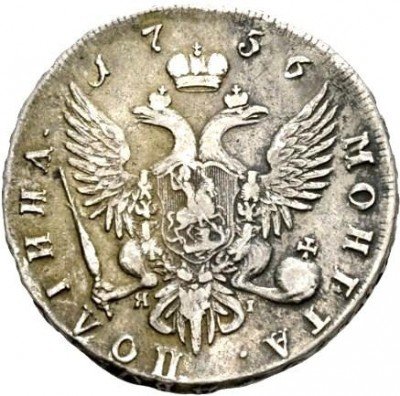 купить полтина 1756 года СПБ-BS-ЯI