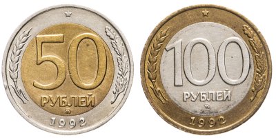 купить Набор из 2 монет 50 и 100 рублей 1992 года ММД