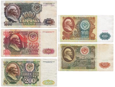 купить Набор из 5 банкнот 50, 100, 200, 500, 1000 рублей 1991-1992