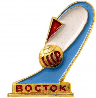 купить Значок ВОСТОК СССР Космос (Разновидность случайная )