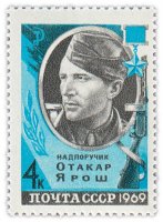 купить 4 копейки 1969 "Герой Советского Союза, чехословацкий офицер Отакар Ярош (1912-1943)"