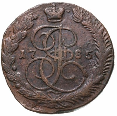 купить 5 копеек 1785 ЕМ