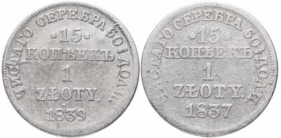 купить Набор из 2 монет 15 копеек - 1 злотый 1837. 1939 MW русско-польские