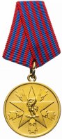 Купить Югославия медаль За Заслуги Перед Народом