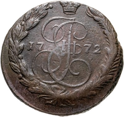 купить 5 копеек 1772 ЕМ