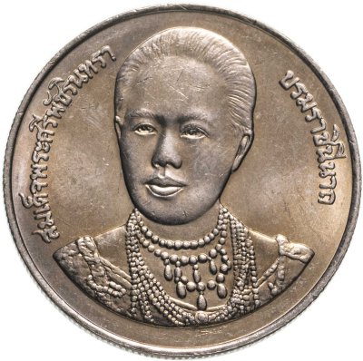 купить Таиланд 20 батов 1996 "100 лет сестринской и акушерской школе имени Сирирадж"