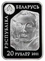 Купить Беларусь 20 рублей 2011 «Мир скульптуры-Вольтер»