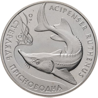 купить Украина 2 гривны 2012 "Флора и фауна - Стерлядь пресноводная"