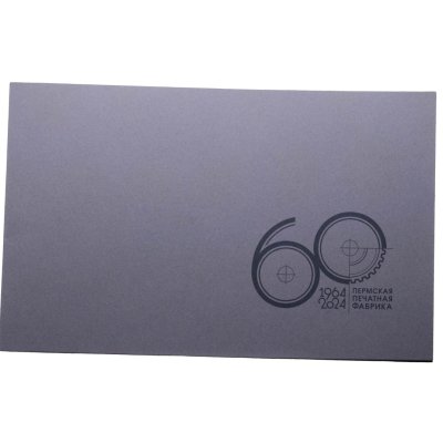 купить ГОЗНАК Набор из 3-х Юбилейная тестовая банкнот 2024 "60 лет Пермской печатной фабрике" ПРЕСС в буклете