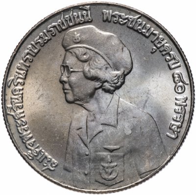 купить Таиланд 5 бат 1980 80-летие матери короля