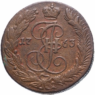 купить 5 копеек 1763 ЕМ