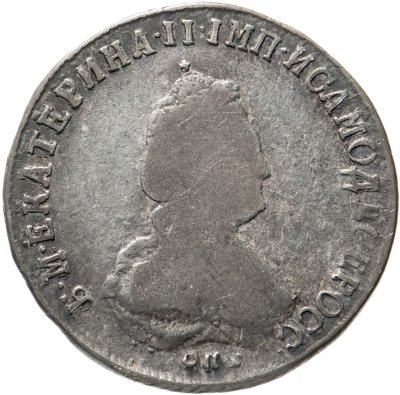 купить Полуполтинник 1794 СПБ-АК