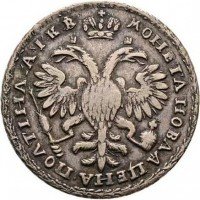 Купить полтина 1722 года год буквами
