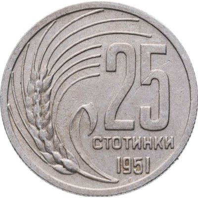 купить Болгария 25 стотинок 1951