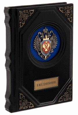 купить Ежедневник недатированный с гербом России "ФСБ", подарочное издание, кожаный переплет, латунь, кожа, бумага, авторская ручная работа, Россия
