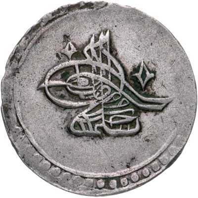 купить Османская империя 2 куруша 1789