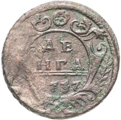 купить Денга 1737