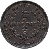 Купить Британское Северное Борнео 1/2 цента (half cent) 1891