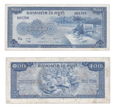 купить Камбоджа 100 риелей 1956-1972