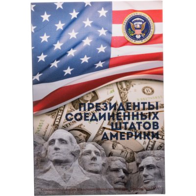 купить США набор президентских долларов (президенты) 2007-2020 (40 штук) в альбоме