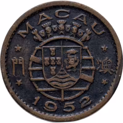 купить Макао 5 аво (авос, avos) 1952