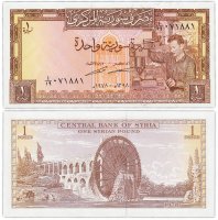 купить Сирия 1 фунт 1978 (Pick 93d)