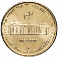 Купить Индия 5 рупий (rupees) 2012 "60 лет монетному двору Калькуты"