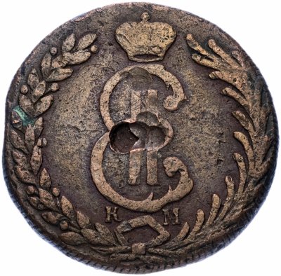купить 10 копеек 1781 КМ сибирские